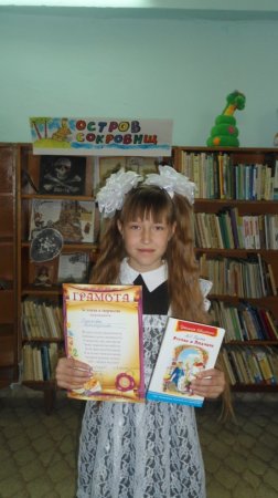 Читающий чемпион  