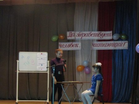Да здравствует человек читающий