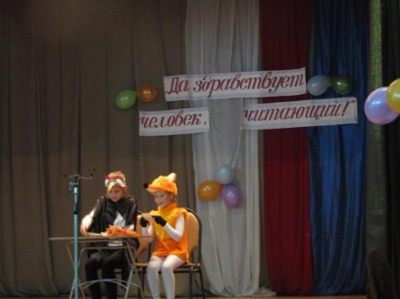 Да здравствует человек читающий