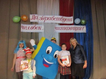 Да здравствует человек читающий