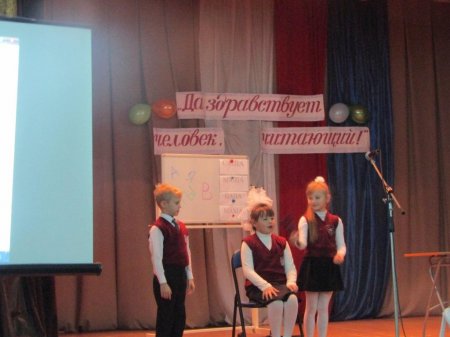 Да здравствует человек читающий