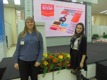 Агропромышленнsq форум Сибири 2016