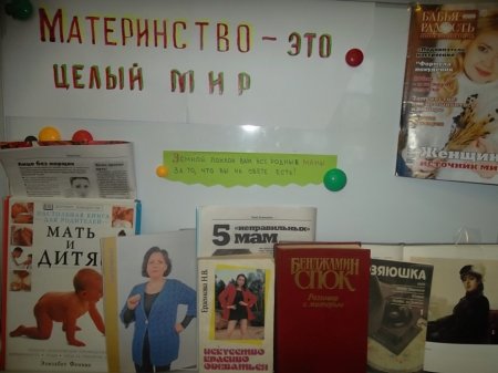 Быть матерью, завидней доли нет