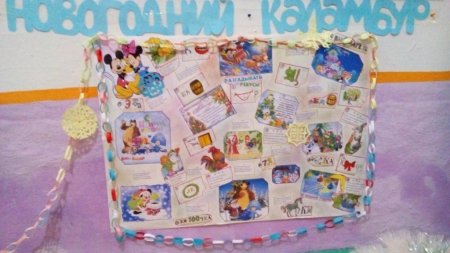 НОВОГОДНЫЙ КАЛАМБУР