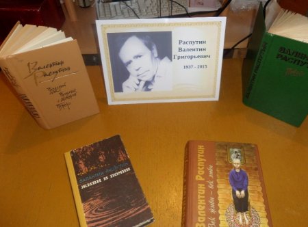 Река  жизни  Валентина  Распутина