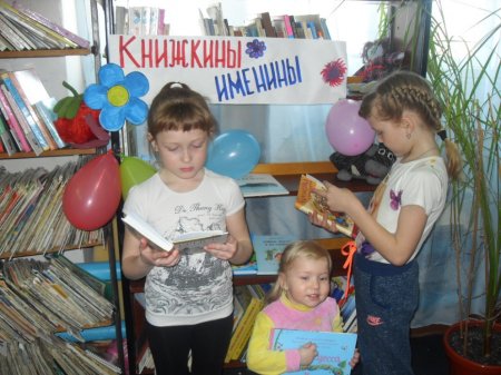 Поспешим, друзья, скорее к книжке!