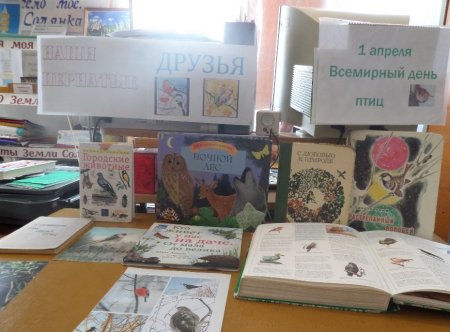 День  птиц  в  библиотеке