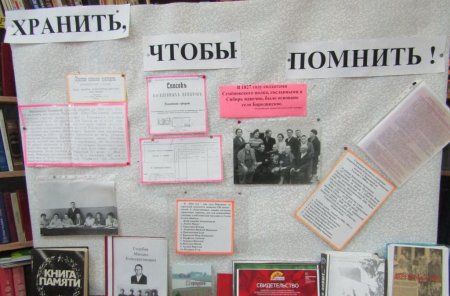 Хранить, чтобы помнить
