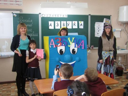 Спасибо, Азбука, тебе!