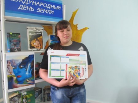 ДЕНЬ ЭКОЛОГИЧЕСКИХ ЗНАНИЙ