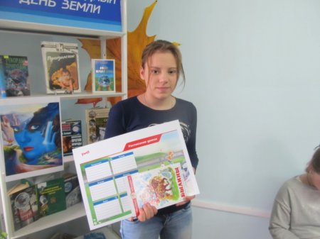 ДЕНЬ ЭКОЛОГИЧЕСКИХ ЗНАНИЙ