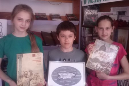 ЧИТАЕМ ДЕТЯМ О ВОЙНЕ