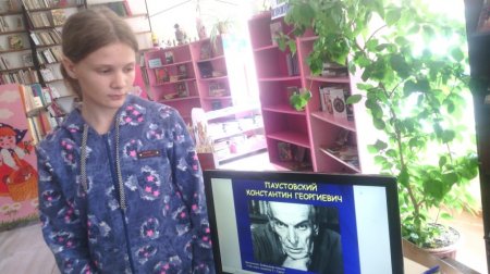 Страницы жизни и творчества Паустовского