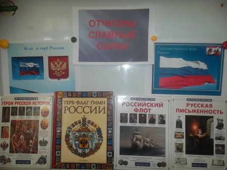 Отчизны славные сыны