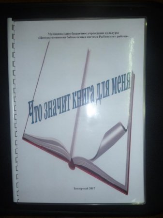 Чтение-путь к успеху