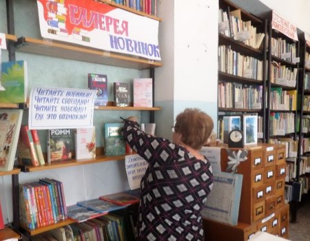 УГОЩАЕМ НОВОЙ КНИГОЙ