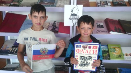 ИСТОРИЯ РОССИЙСКОГО ФЛАГА