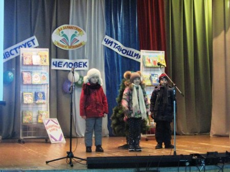 Фестиваль «Да здравствует человек читающий!»