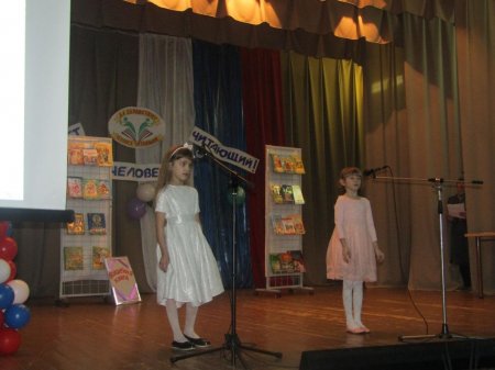 Фестиваль «Да здравствует человек читающий!»