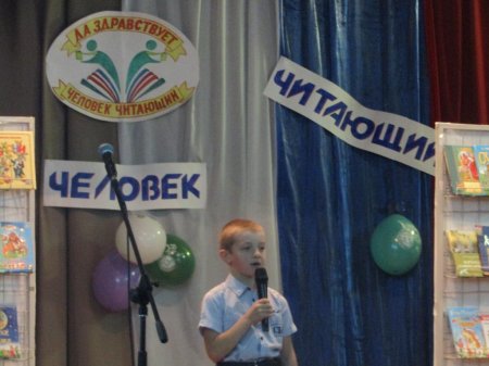 Фестиваль «Да здравствует человек читающий!»