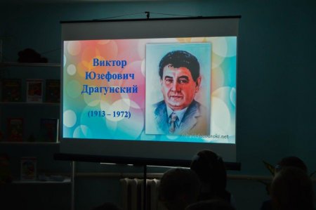 Мир увлекательных рассказов В. Драгунского