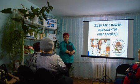 Медиацентр «Шаг вперед!»
