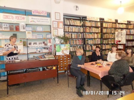  Презентация книжной  выставки