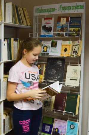 Книжная выставка «В Тридевятом царстве – в Пушкинском государстве». 