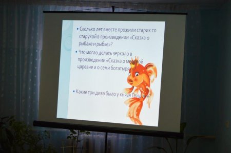 Литературная викторина «По сказкам А.С. Пушкина»