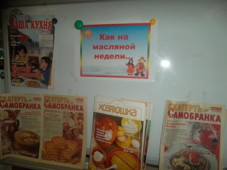 ВСТРЕЧАЕМ МАСЛЕНИЦУ