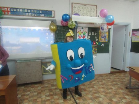 Азбука, Прощай