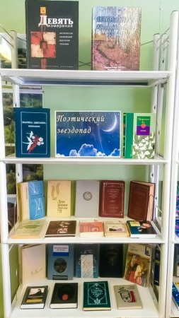 Поэтический звездопад