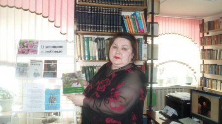 О женщине с любовью