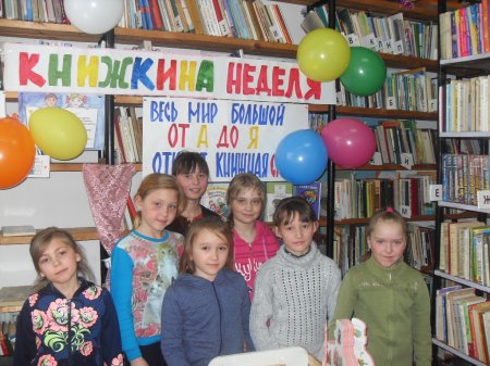 Весь мир большой от А до Я откроет книжная страна