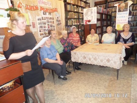 Вечер  отдыха в библиотеке  «Праздник читающих  людей».
