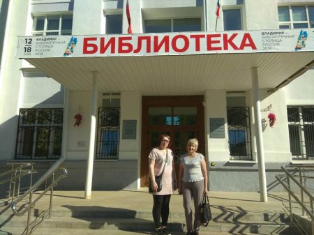 XXIII Ежегодная Конференция Российской библиотечной ассоциации