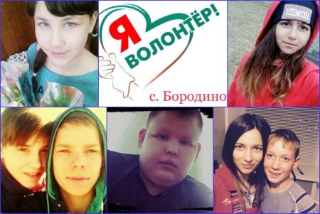 Волонтерство – дело молодых!