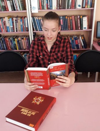 АКЦИЯ «Я  ЧИТАЮ  КНИГИ  О  ВОЙНЕ»