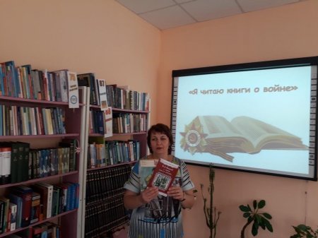 АКЦИЯ «Я  ЧИТАЮ  КНИГИ  О  ВОЙНЕ»