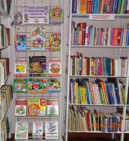 Вспоминая любимые книги детства