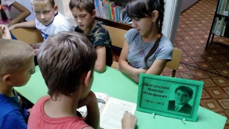 Литературный час "Мастер улыбки - Виктор Юзефович Драгунский"