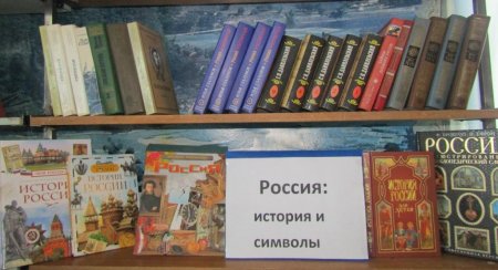 Символ России