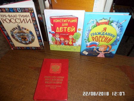 День Государственного флага России
