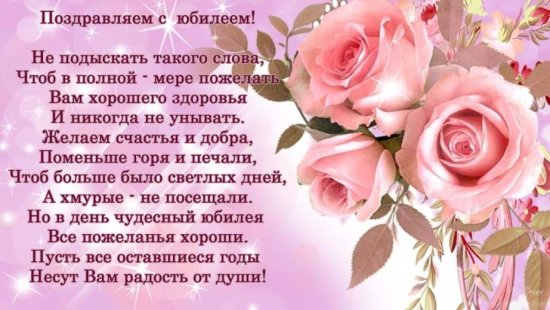 Поздравляем с Днём Рождения!