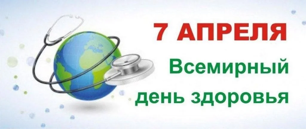 Здоровье! Молодость! Успех!