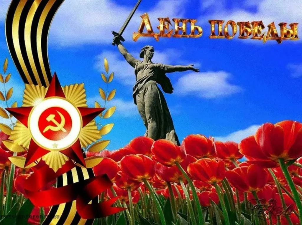 Великая поступь Победы