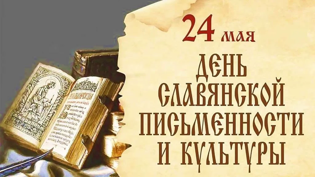 Откуда азбука пошла