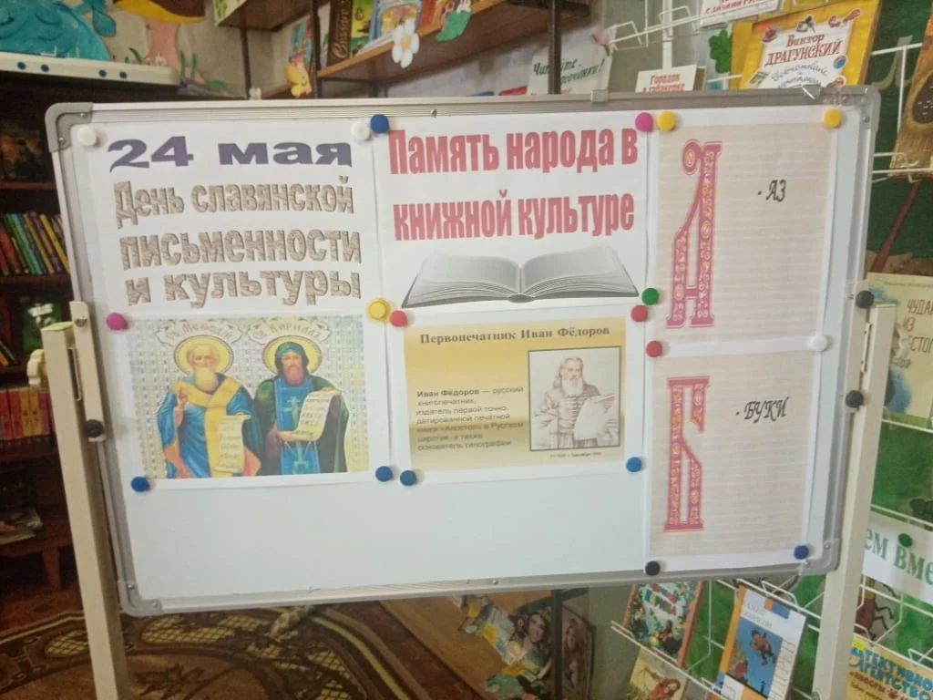 У азбуки славянская душа