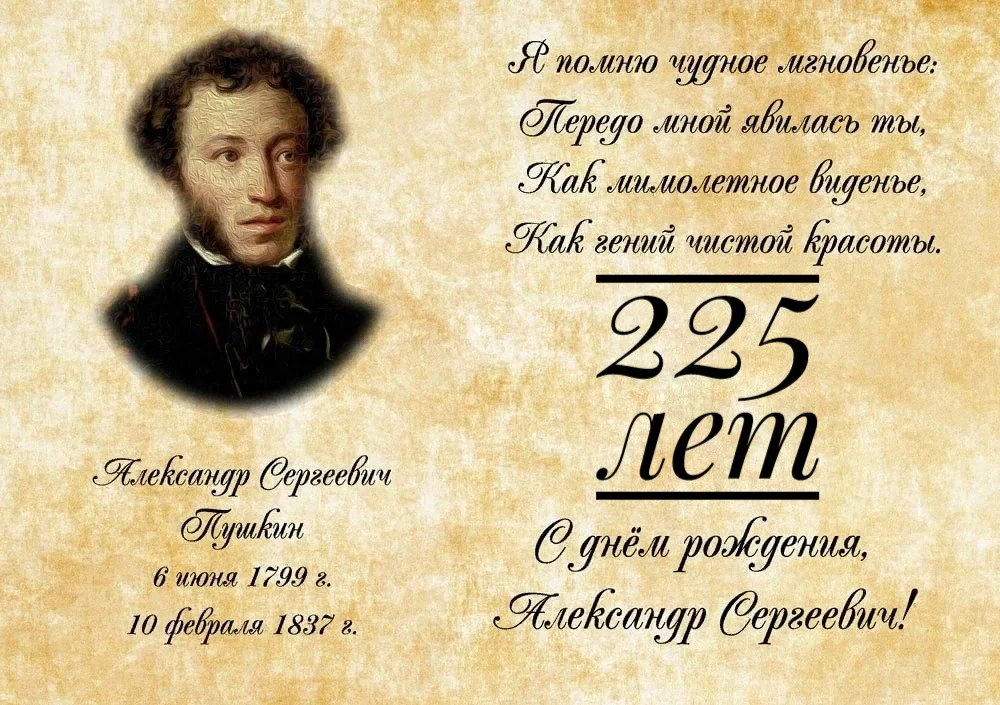 По дорогам сказок Александра Пушкина