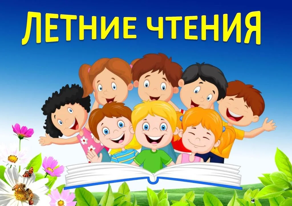 Увлекательное путешествие в страну ЧИТЛАНДИЮ